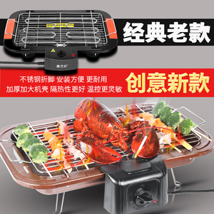 鑫巴旺电烧烤炉家用电烤炉多功能烤肉机烧烤架电烤盘韩式海鲜烤炉