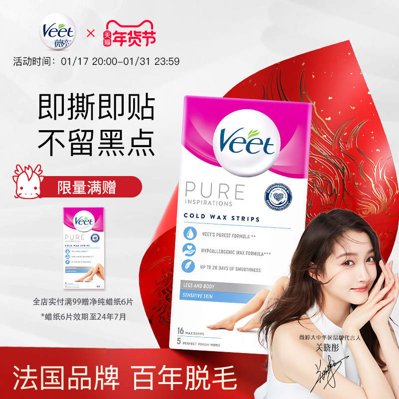 veet��Ůʿȫ��˽����������ë��ֽ��ͼ