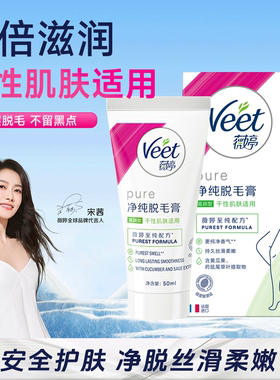 深层净毛滋润护肤|薇婷脱毛膏