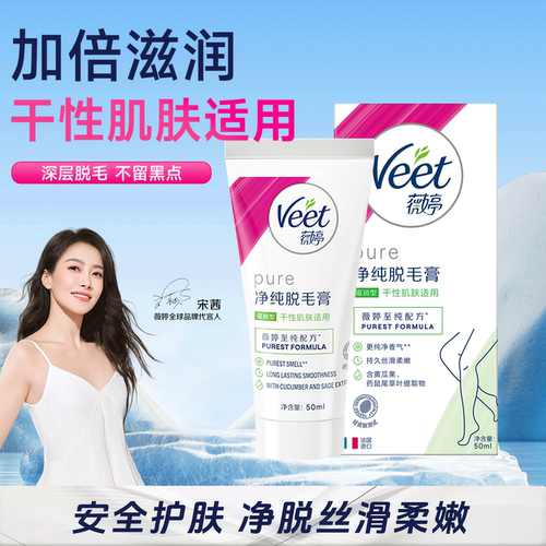 深层净毛滋润护肤|薇婷脱毛膏