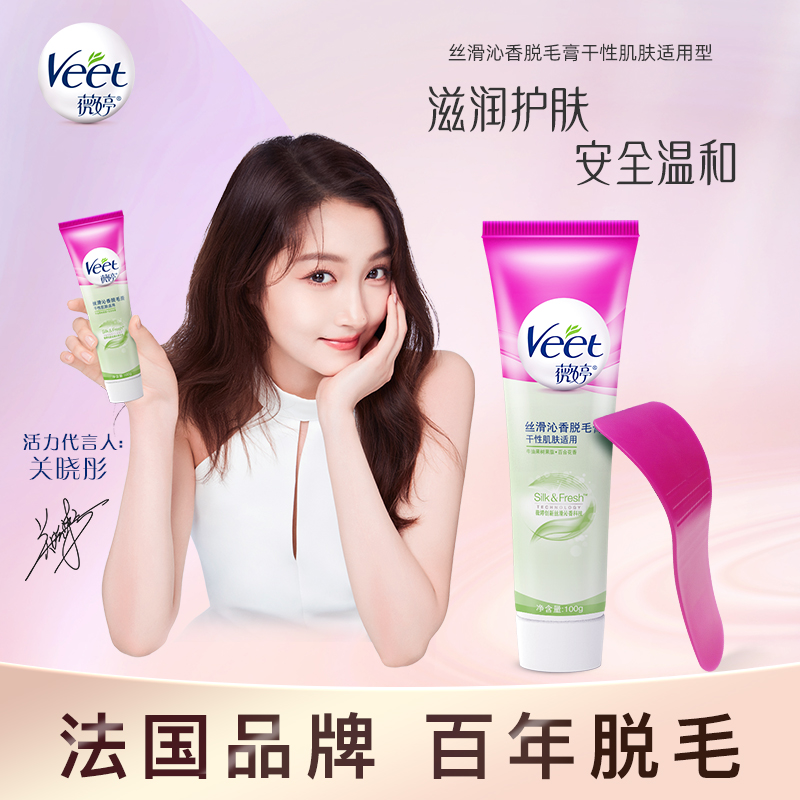 Veet薇婷脱毛膏女腋下男女士学生专用非全身非私处不永久脱毛神器|msdalam kategori Beauty/badan/minyak pati, Penjagaan Badan (baru), krim obat menghilangkan rambut - dari Buy2taobao.com untuk memberikan perkhidmatan ejen Taobao profesional membeli