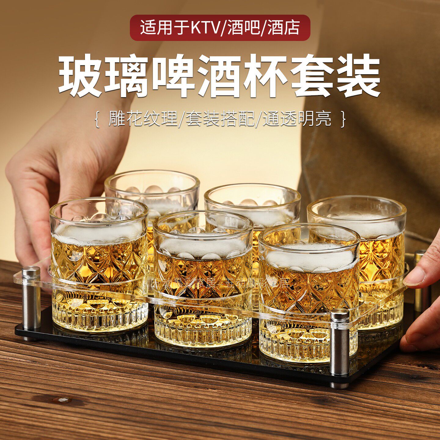 2026新款啤酒杯套装高档家用三两洋酒白酒杯150ml商用酒吧KTV酒杯