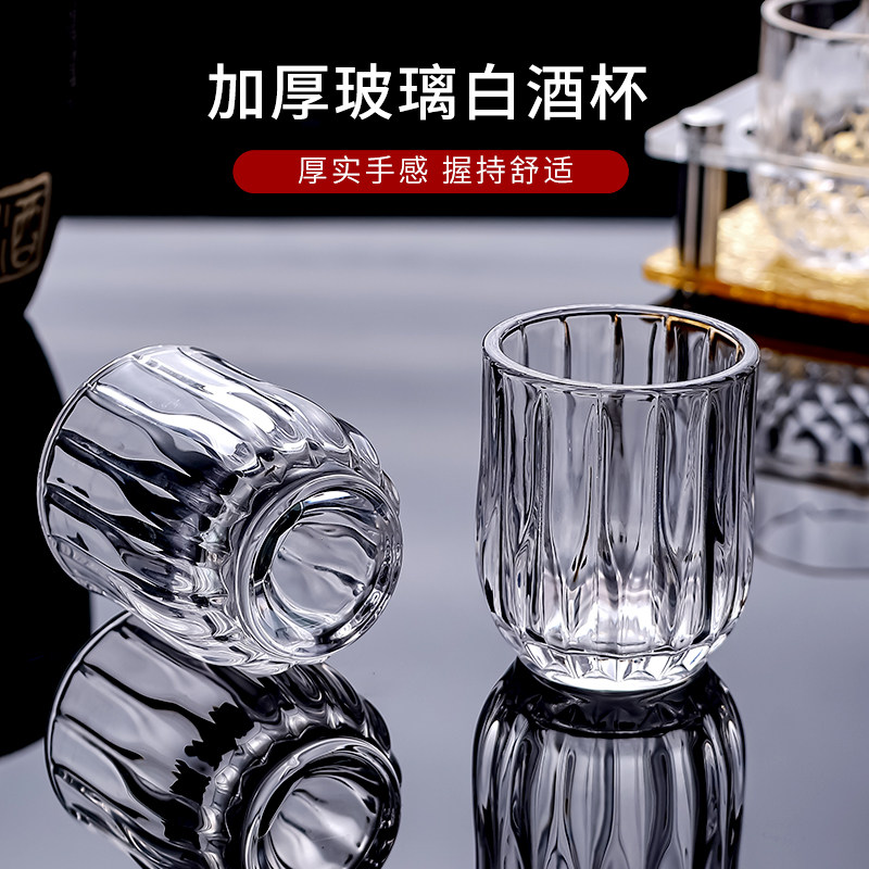 高颜值钻石小酒杯轻奢玻璃条纹白酒杯家用二两杯洋酒杯套装一口杯