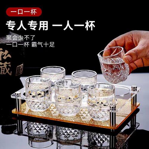玻璃钻石白酒杯家用二两杯小酒杯