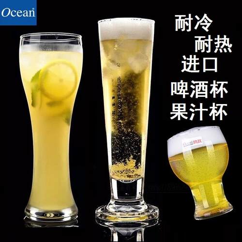 进口ocean无铅玻璃高身鸡尾酒杯