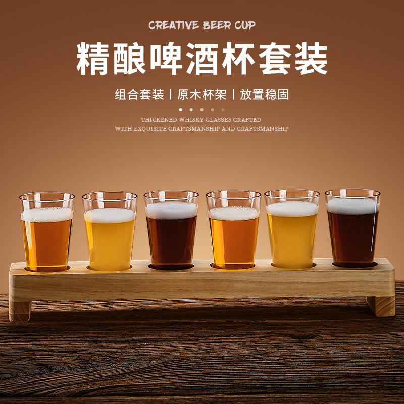 精酿啤酒杯商用木托套装小酒馆玻璃杯子定制酒吧生啤杯架一米杯托