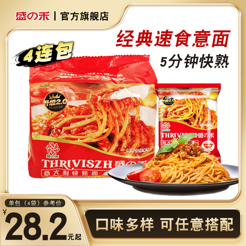 盛之禾意大利快熟面4袋番茄黑椒牛肉酱干捞拌面方便速食早餐面条