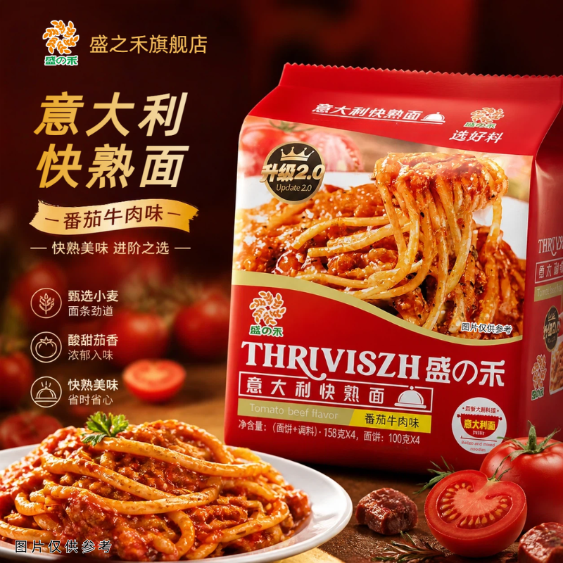 盛之禾意大利快熟面4袋番茄黑椒牛肉酱干捞拌面方便速食早餐面条