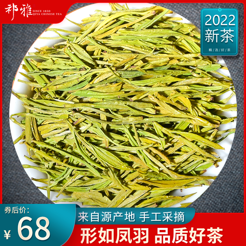 祁雅黄金芽2022年新茶白茶安吉春茶高山绿茶散装罐装实惠口粮茶
