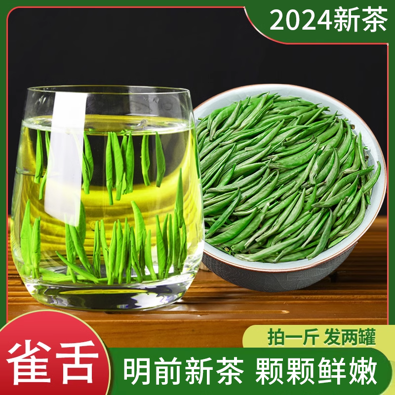 强烈推荐祁雅雀舌绿茶茶叶特级