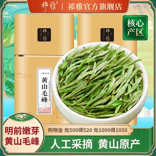黄山毛峰茶叶2026新茶明前特级