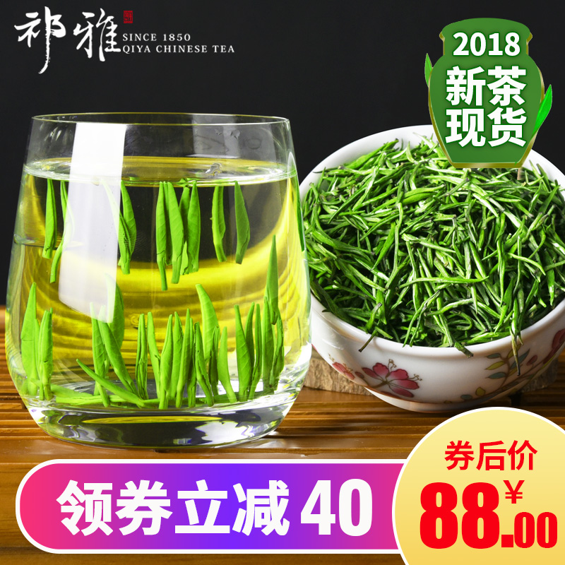ÆîÑÅȸÉàÂ̲èë¼â2018ÐÂ²è»ÆÉ½ÌØ¼¶Ã÷ǰ´äÑ¿´º²è250gÄÛÑ¿ÖñÒ¶²èÒ¶