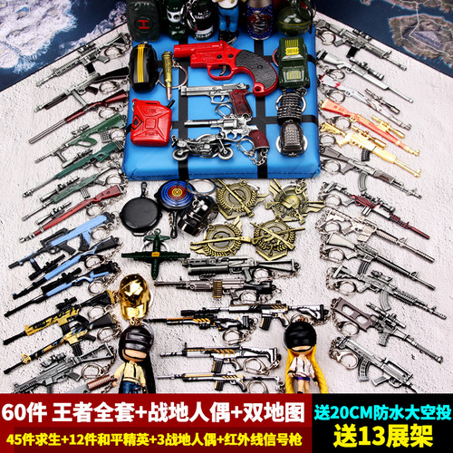 绝地求生套装空投98k三级awm挂件