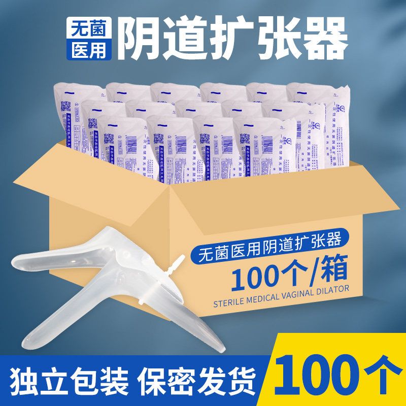 医用扩阴器一次性妇科无菌阴道检查扩张器鸭嘴窥器宫颈扩宫器中号