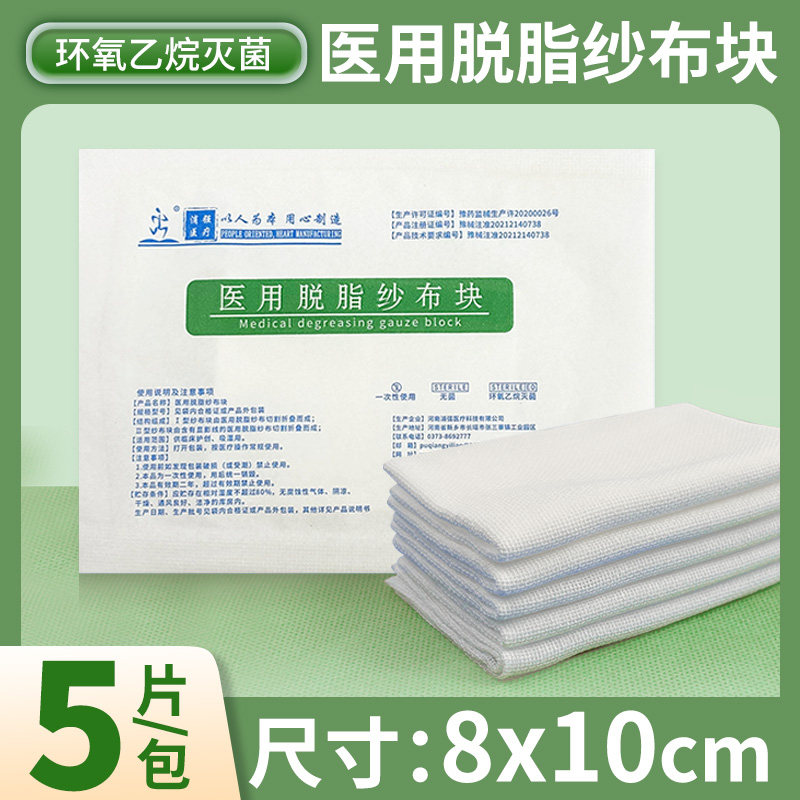 200片医用无菌纱布块一次性8*10cm-8层独立5片装敷料加厚脱脂纯棉