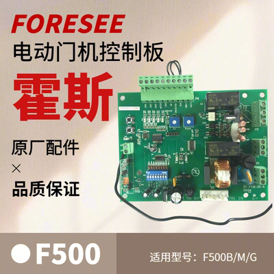 控制器电动门Foresee平移门机