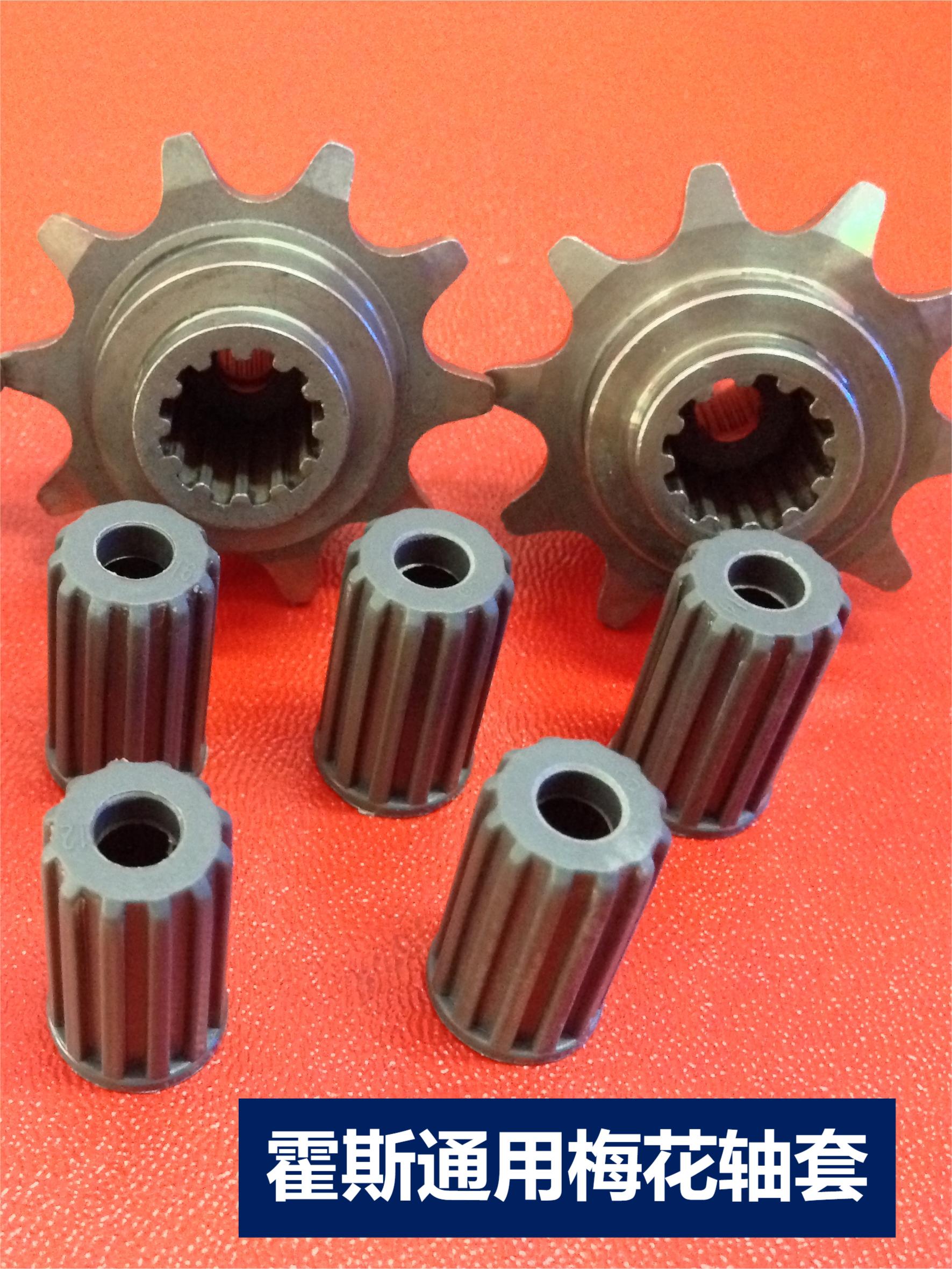 霍斯F350翻版车库门机链扣比 开门机齿轮梅花轴套