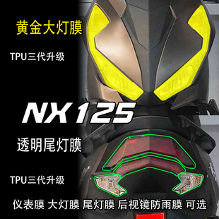 适用五羊本田NX125大灯仪表膜装饰贴防水透明耐磨保护贴改装配件