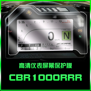 适用本田火刃CBR1000RR-R大灯仪表膜耐磨后视镜透明TPU屏幕保护膜