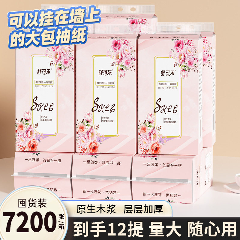 悬挂式抽纸抽餐巾纸面巾厕所卫生纸巾大包擦手纸家用整箱实惠装,洗护清洁剂/卫生巾/纸/香薰,悬挂式纸巾,淘宝优惠券,粉丝福利购,淘宝优惠卷