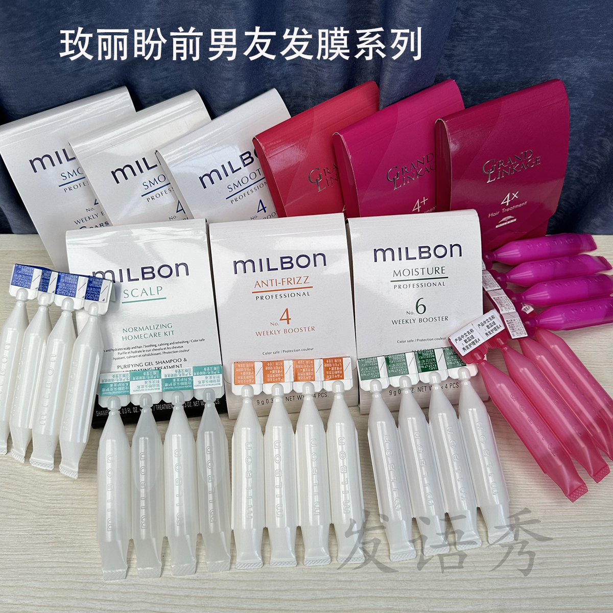 玫丽盼黛飒丝前男友发膜