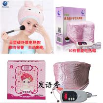 Tianxing 10 speed intelligent liquid crystal temperature control electric heating cap covered by PICC carbon fiber local oil heating cap