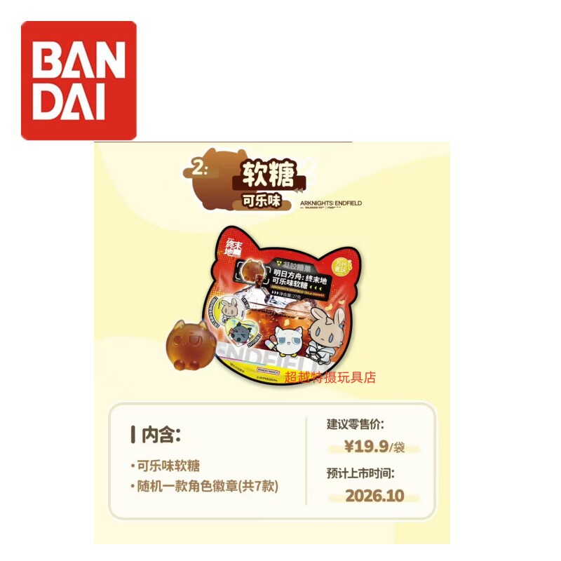 万代 正版 明日方舟终末地 糖果 食玩 联名周边徽章吧唧