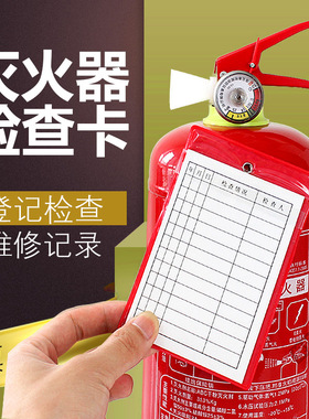 消防器材灭火器消火栓检查卡记录卡月检点检登记记录表