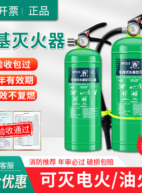 水基灭火器家用2L3L6升手提式水剂型泡沫灭火器车用工厂商用绿瓶
