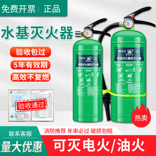 水剂型泡沫灭火器车用工厂商用绿瓶 水基灭火器家用2L3L6升手提式