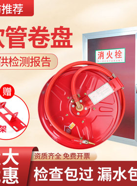 消防软管卷盘20/25/30米自救式轻便水龙消防栓箱消防水管水带水枪