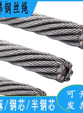 电梯专用钢丝绳限速器主机曳引 681011/121316mm通用麻芯全钢芯