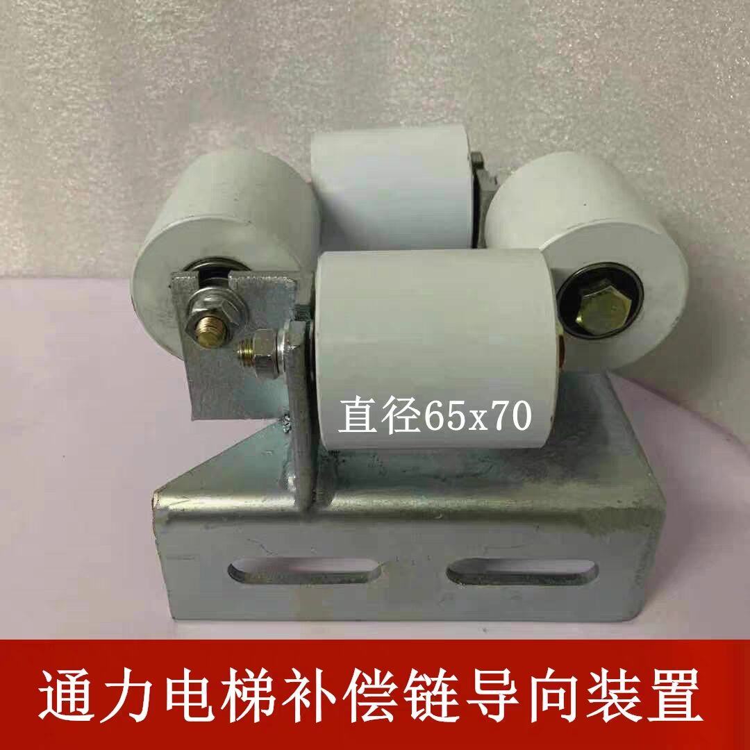 通力电梯补偿链导向装置电梯配件