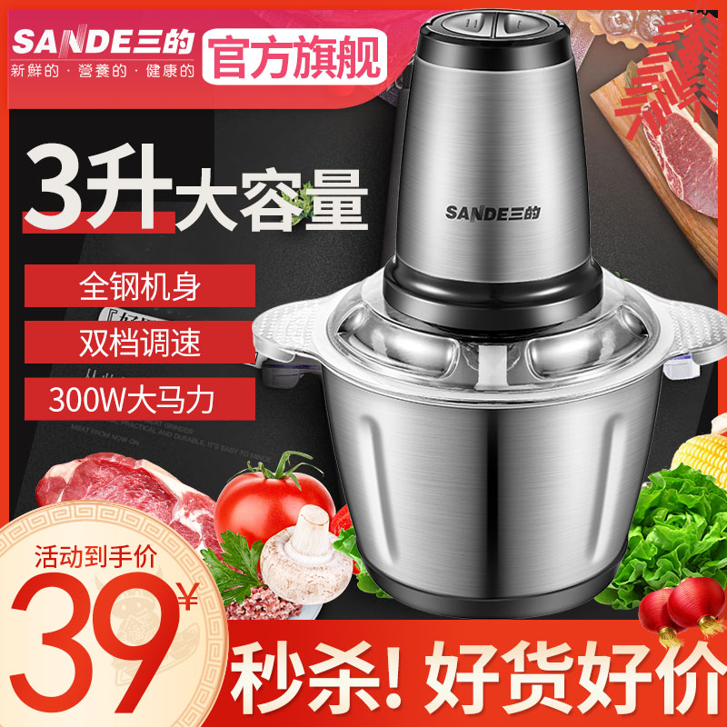 三的绞肉机家用电动小型打肉馅搅拌饺搅碎菜器料理蒜泥多功能神器