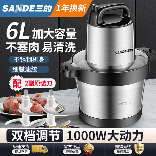 三的大容量多功能家用电动绞肉机