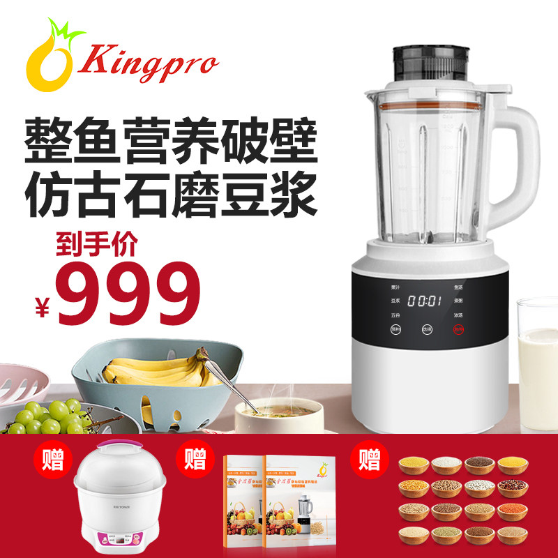 台湾凤梨牌破壁机家用加热自动 kingpro多功能豆浆料理新款进口静在类目 厨房电器, 破壁机中 - 来自Buy2taobao.com提供专业的淘宝代购服务