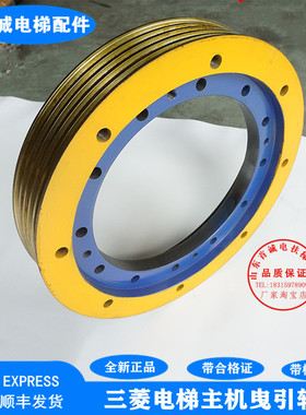 电梯主机曳引轮ZPML-A117/139导向反绳轮400*5*8适用上海三菱凌云