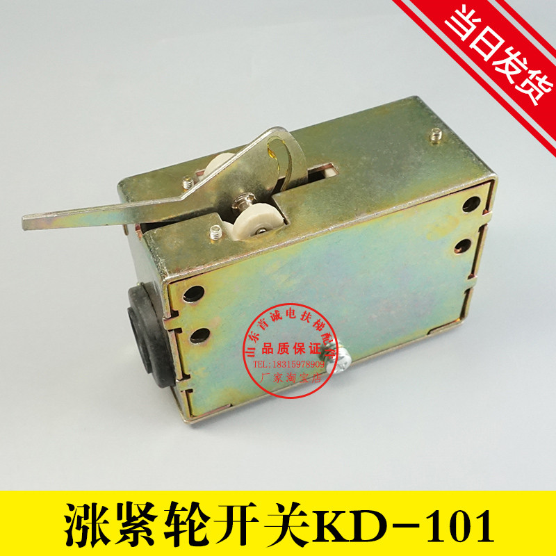 电梯配件LG星玛限速器开关KD-101/D1-102/涨紧轮开关LISTED230V2A