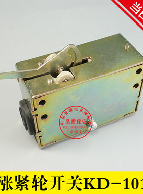 电梯配件LG星玛限速器开关KD-101/D1-102/涨紧轮开关LISTED230V2A