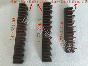 三菱电梯配件/扶梯梯级黑边条/黑边框/L47332145A/B/L47332144A