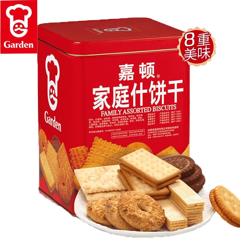 嘉顿家庭什锦饼干1380g铁罐装混合多口味曲奇饼干过年货送礼佳品