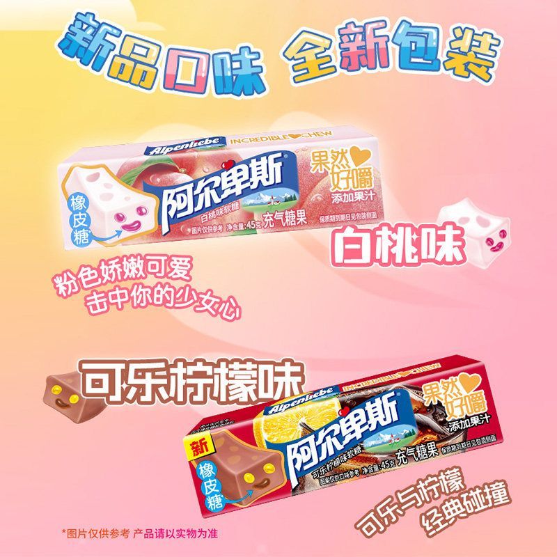 阿尔卑斯果然好嚼长条可乐柠檬味白桃味充气夹心软糖糖果休闲零食