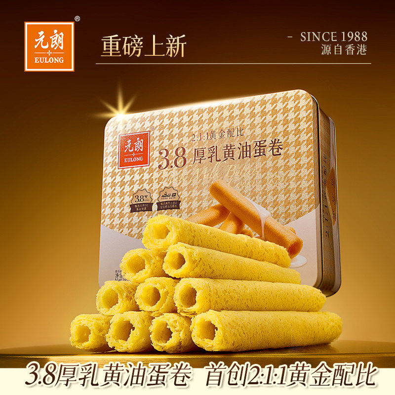 元朗厚乳黄油鸡蛋卷360g罐装零食过年送礼年货走亲戚高档礼品礼罐,零食/坚果/特产,蛋卷,淘宝优惠券,粉丝福利购,淘宝优惠卷
