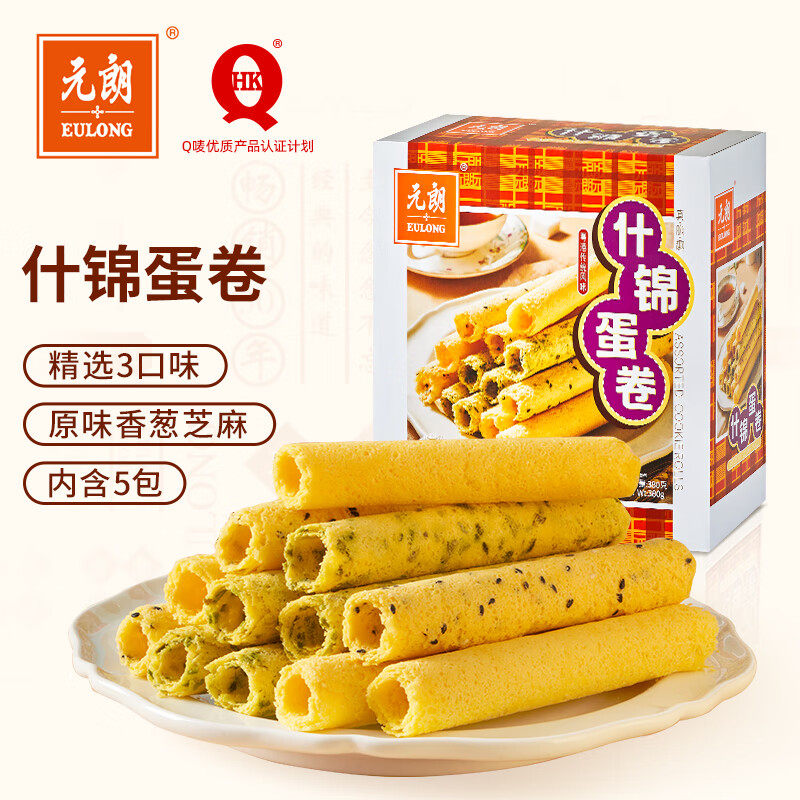 元朗蛋卷380g盒原味蛋卷什锦香葱香鸡蛋卷港老字号办公室休闲食品