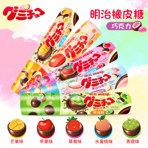 Meiji明治巧克力豆夹心多口味