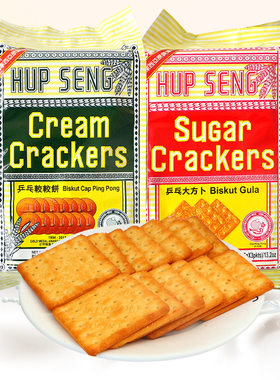 乒乓马来西亚进口乒乓较较咸味大方卜甜味饼干脆饼办公室零食袋装
