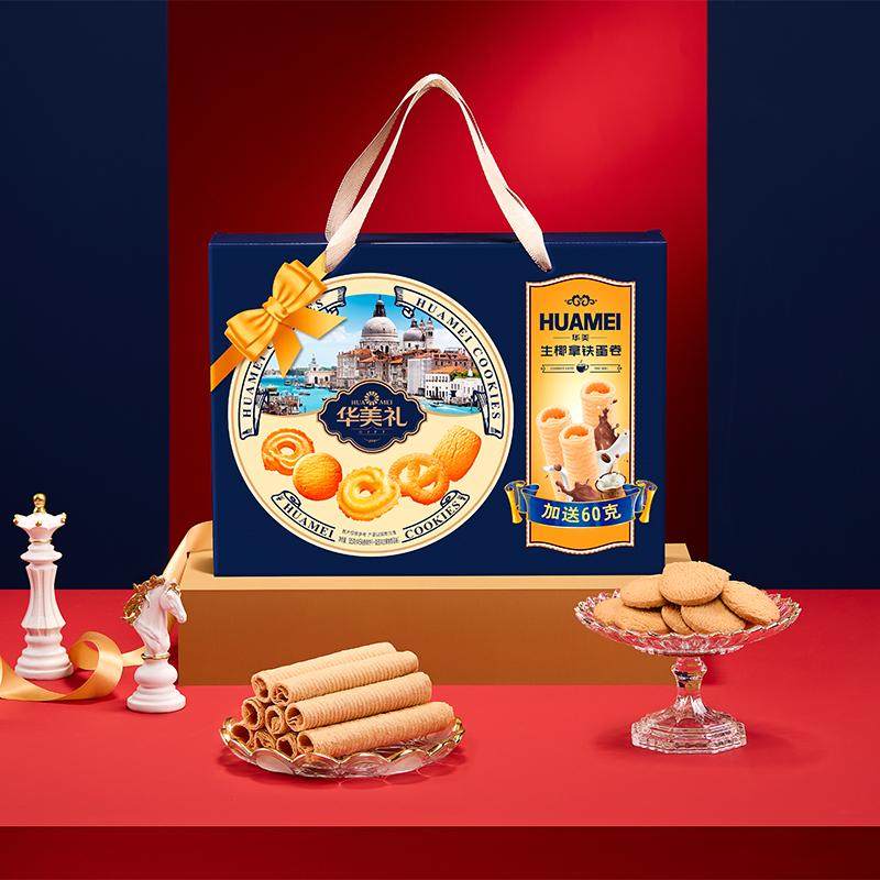 华美曲奇饼干年货礼盒505g曲奇蛋卷双拼礼盒装春节过年送礼大礼包