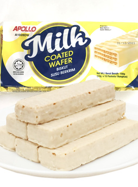 包邮马来西亚进口阿波罗牛奶威化饼干80后童年零食150g*4包