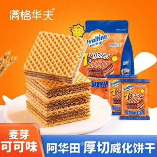 阿华田满格华夫7层厚切威化饼干巧克力夹心麦芽可可味零食85g袋装