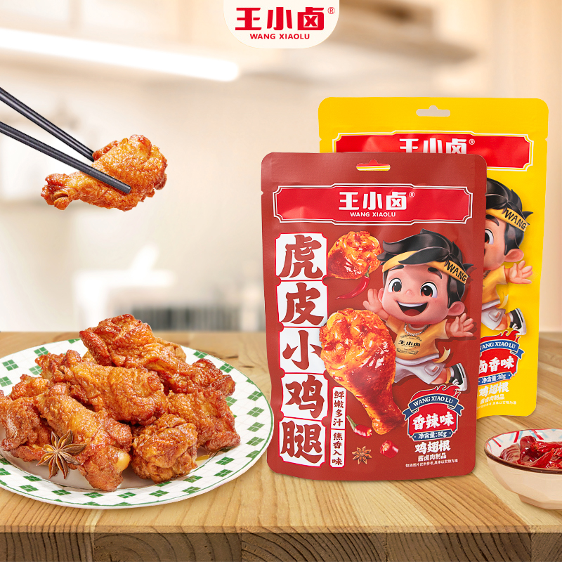 王小卤虎皮小鸡腿80g即食小零食